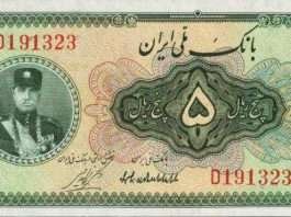 Quale moneta si usa in Iran